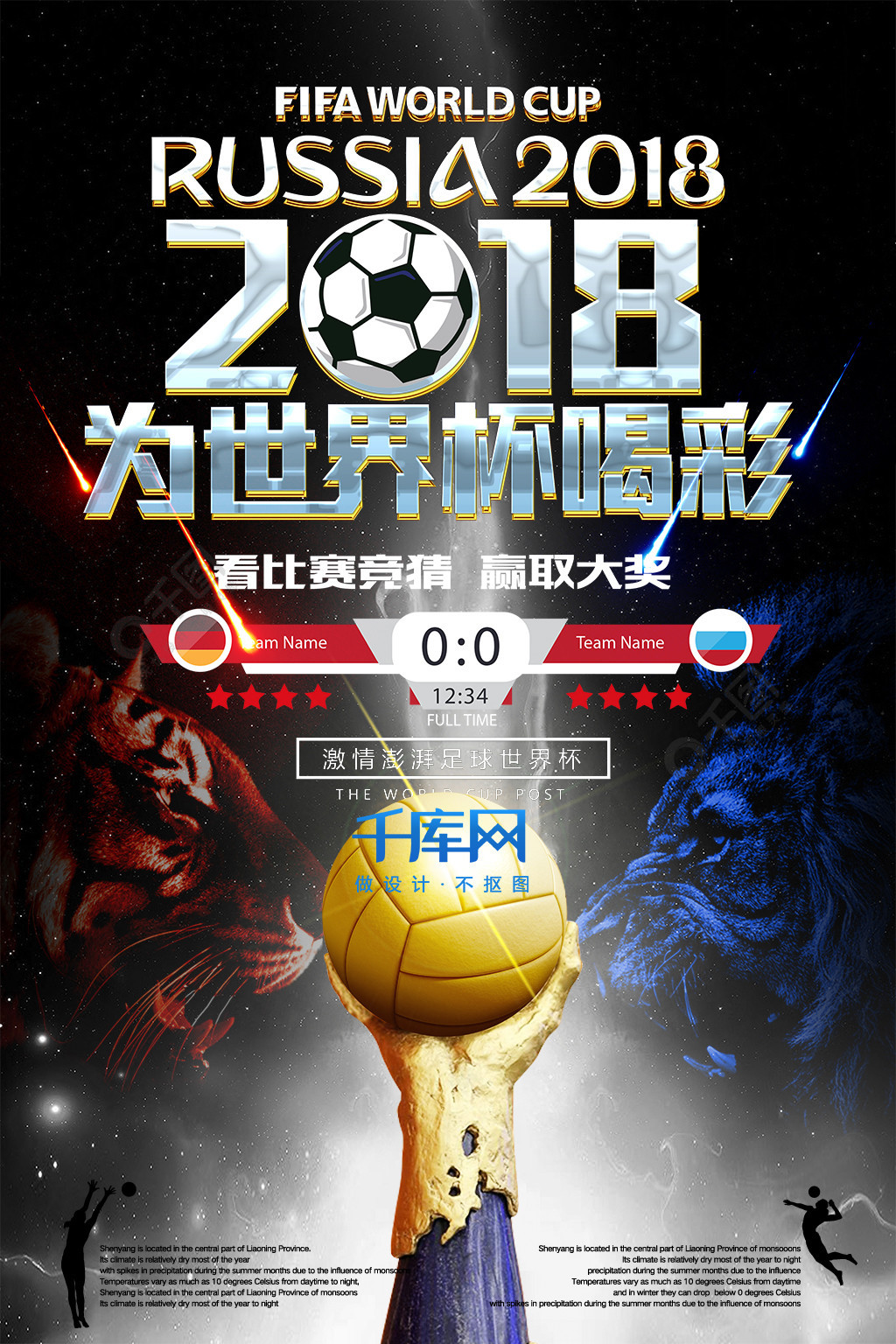 题是