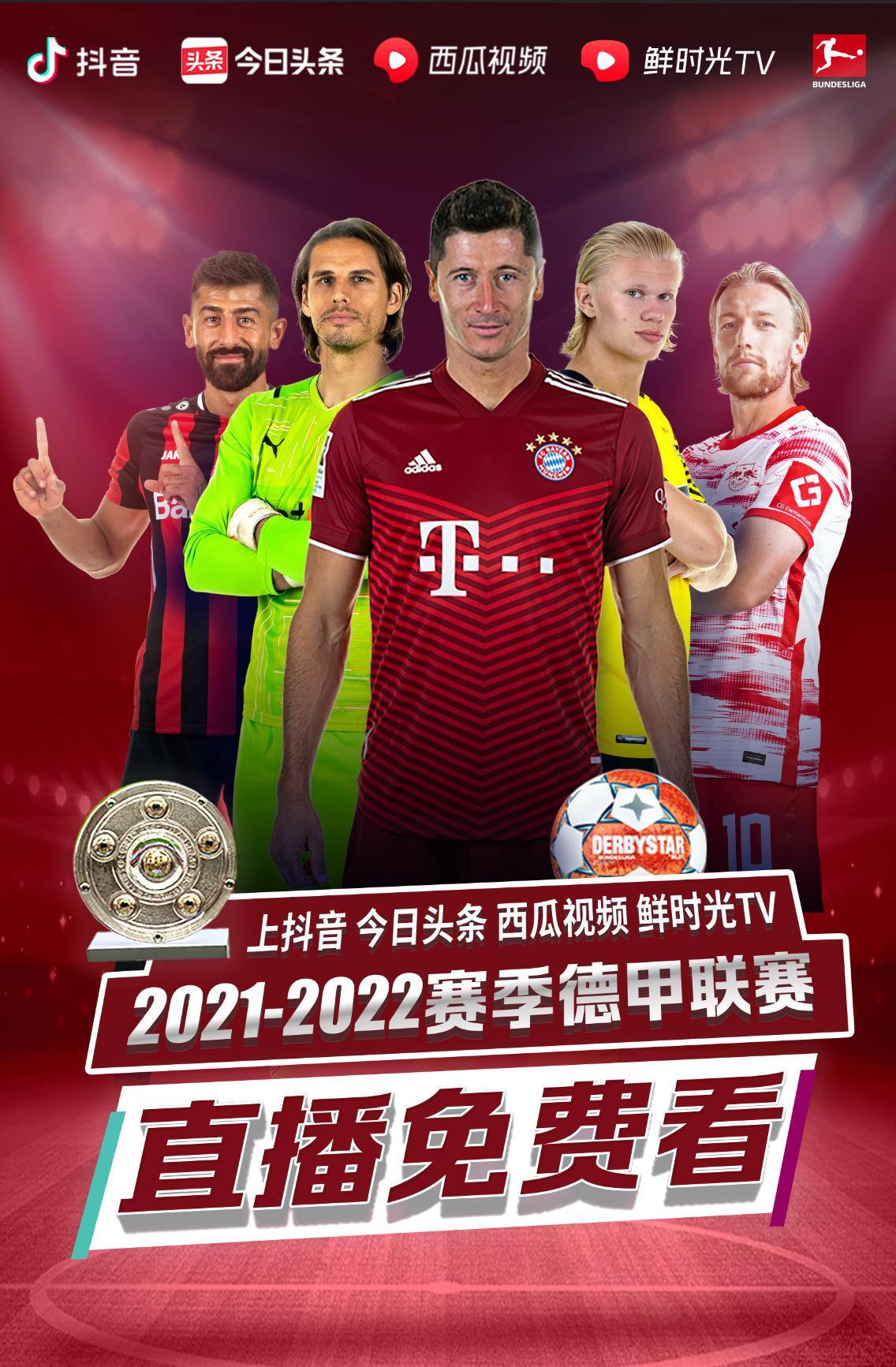 为之瞩